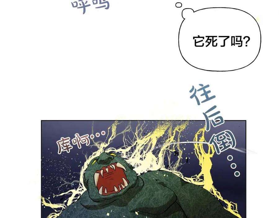 《The Golden Haired Elementalist》第21话 莱伊变身 第15页
