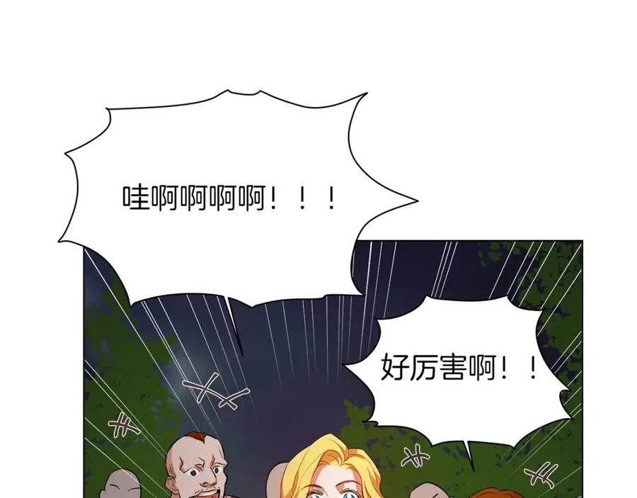 《The Golden Haired Elementalist》第21话 莱伊变身 第19页