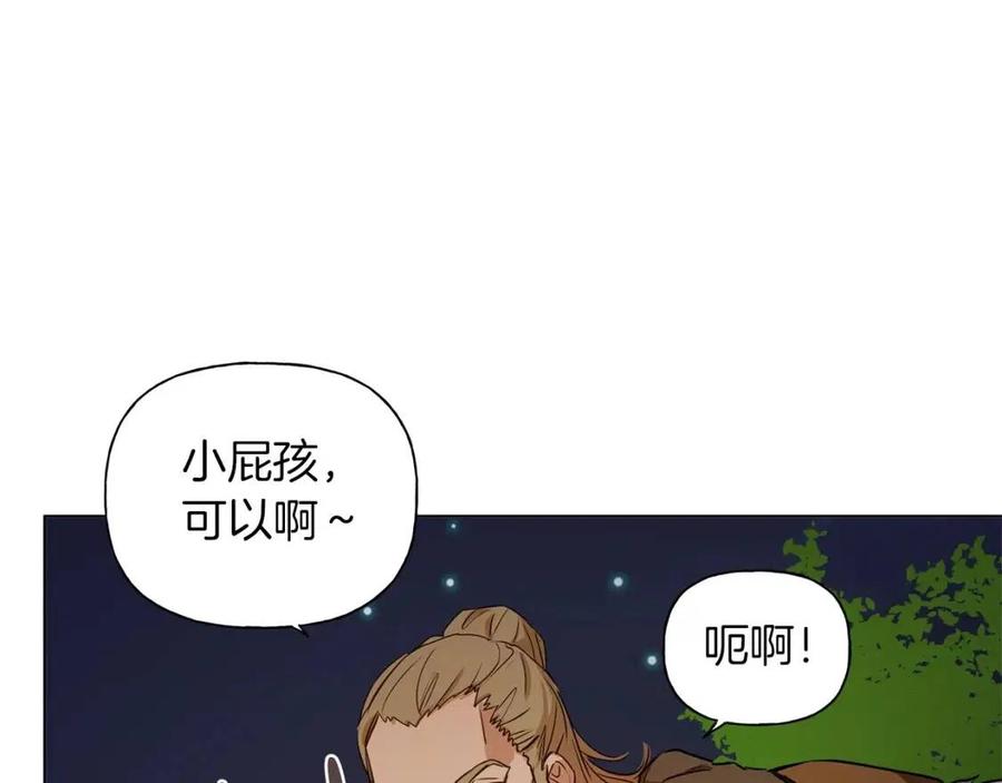 《The Golden Haired Elementalist》第21话 莱伊变身 第21页