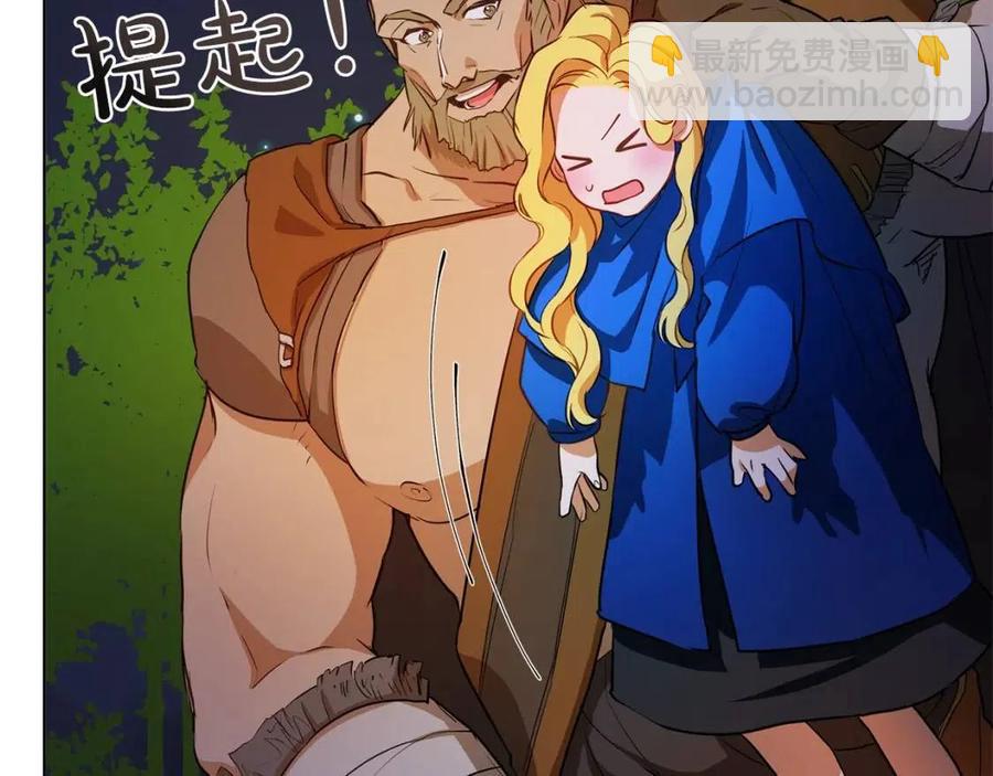 《The Golden Haired Elementalist》第21话 莱伊变身 第22页