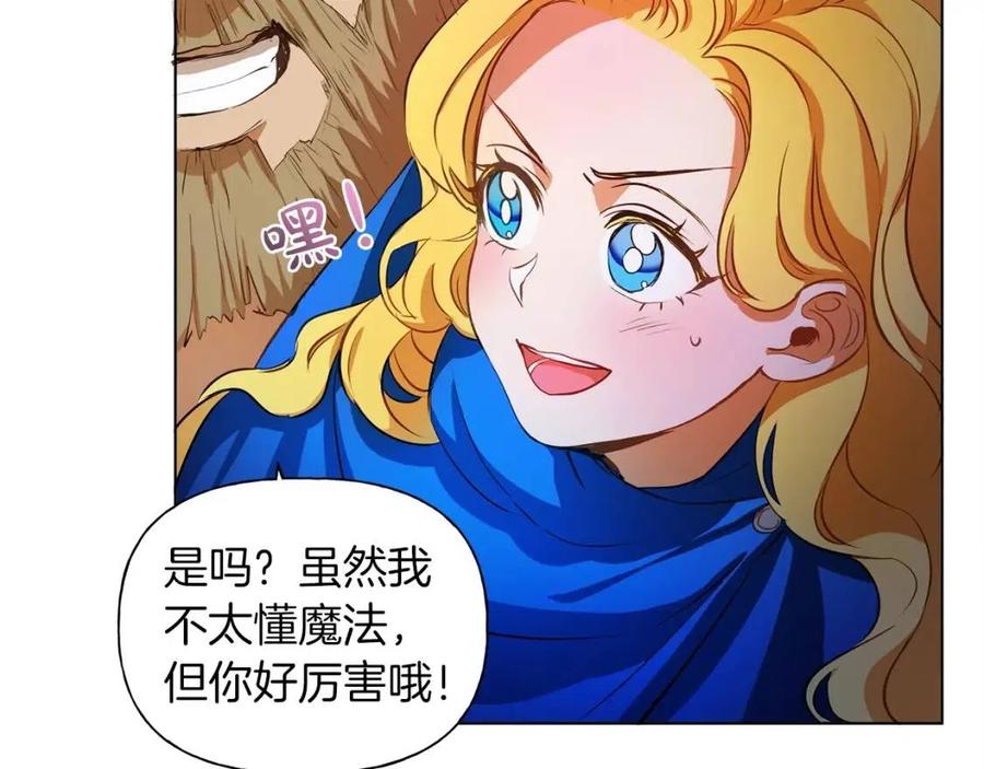 《The Golden Haired Elementalist》第21话 莱伊变身 第24页
