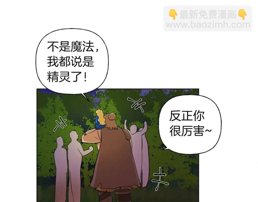 《The Golden Haired Elementalist》第21话 莱伊变身 第26页
