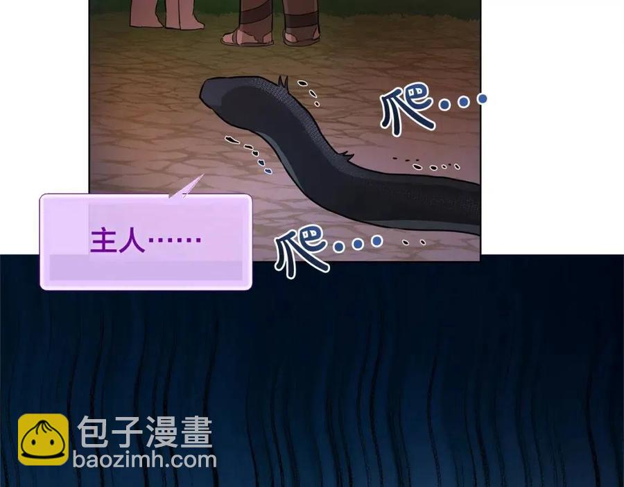 《The Golden Haired Elementalist》第21话 莱伊变身 第27页