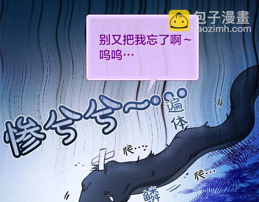 《The Golden Haired Elementalist》第21话 莱伊变身 第28页