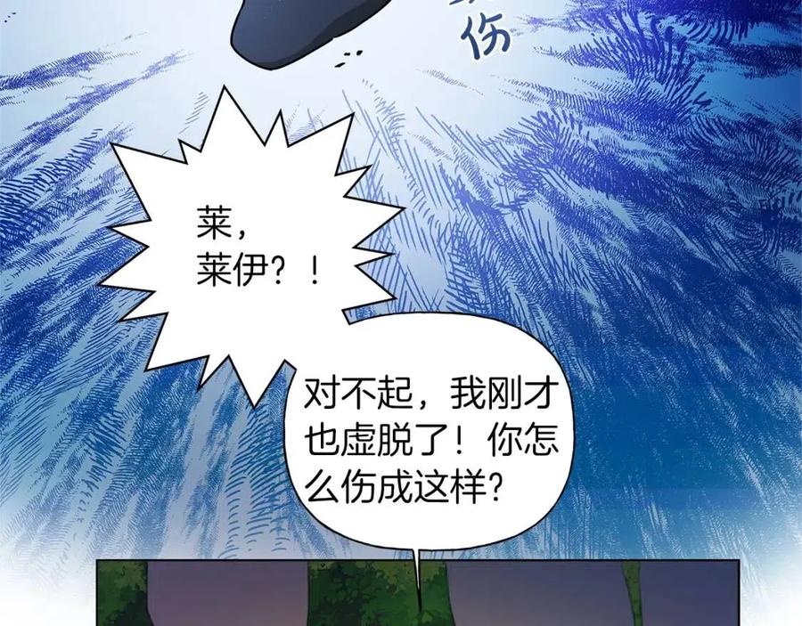 《The Golden Haired Elementalist》第21话 莱伊变身 第29页