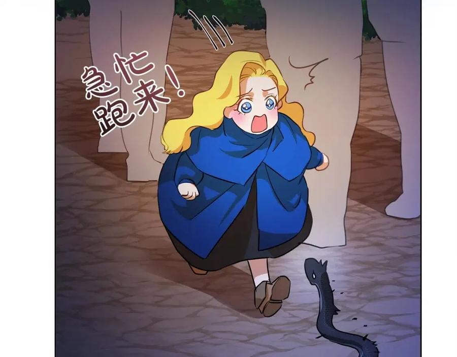 《The Golden Haired Elementalist》第21话 莱伊变身 第30页