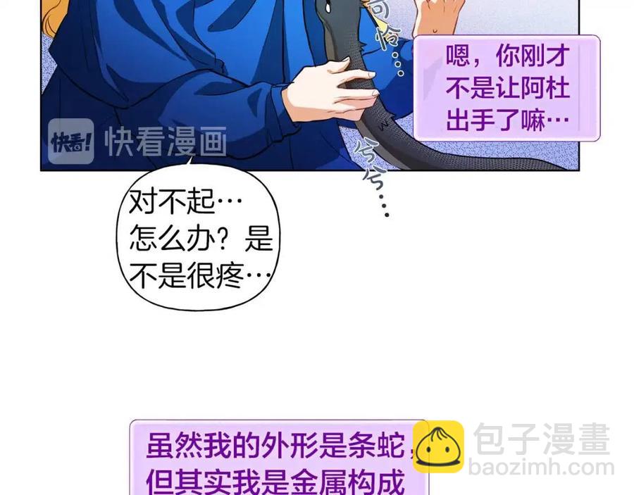 《The Golden Haired Elementalist》第21话 莱伊变身 第33页