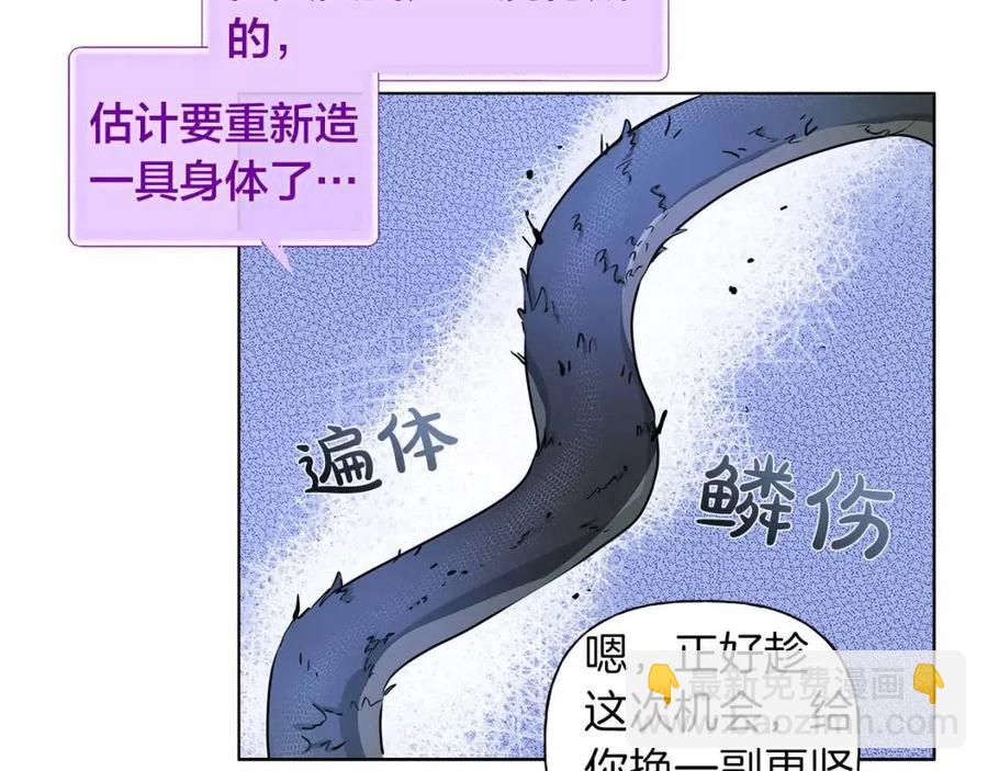 《The Golden Haired Elementalist》第21话 莱伊变身 第34页
