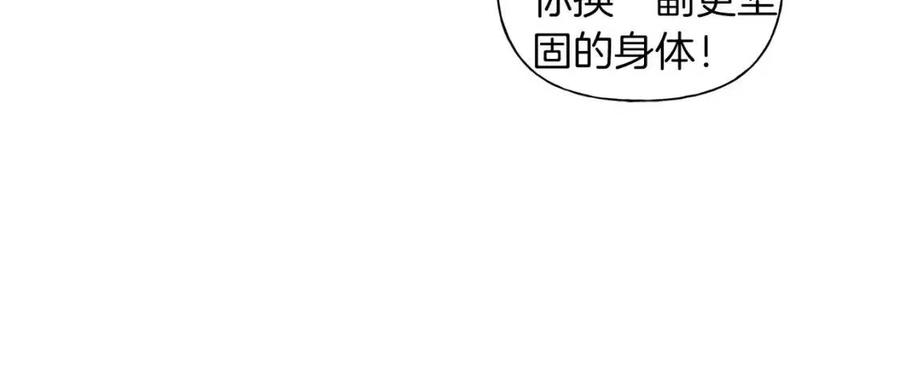 《The Golden Haired Elementalist》第21话 莱伊变身 第35页