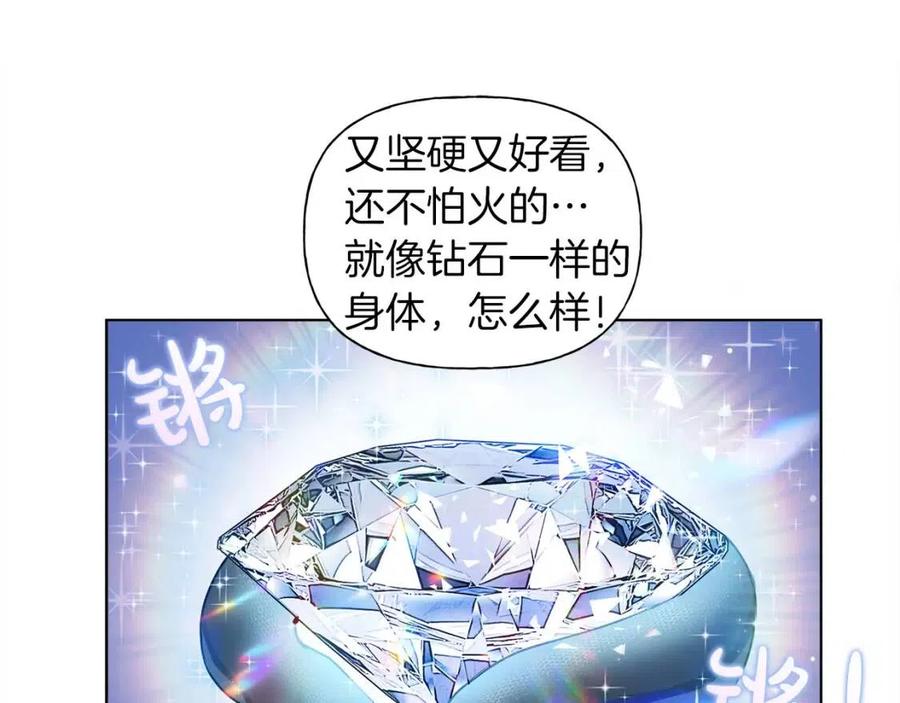 《The Golden Haired Elementalist》第21话 莱伊变身 第36页