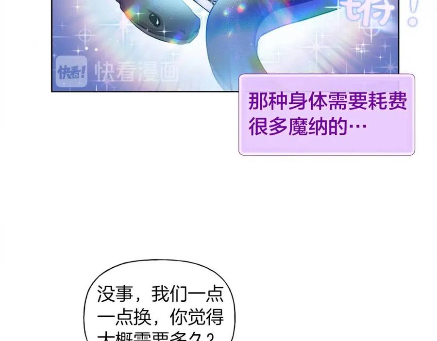 《The Golden Haired Elementalist》第21话 莱伊变身 第37页
