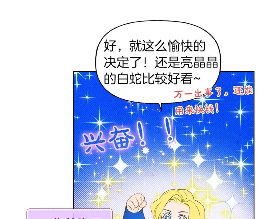 《The Golden Haired Elementalist》第21话 莱伊变身 第39页