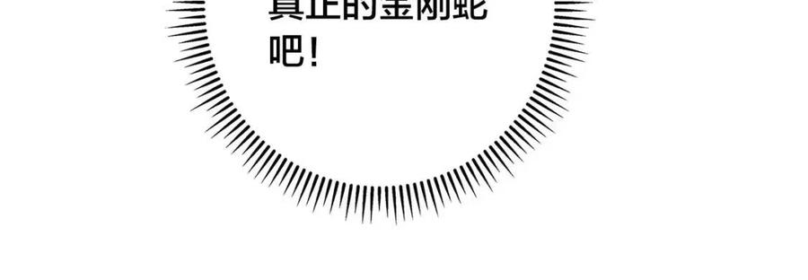 《The Golden Haired Elementalist》第21话 莱伊变身 第41页