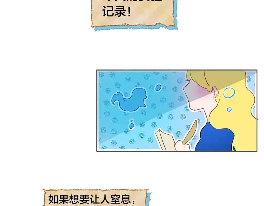 《The Golden Haired Elementalist》第21话 莱伊变身 第43页