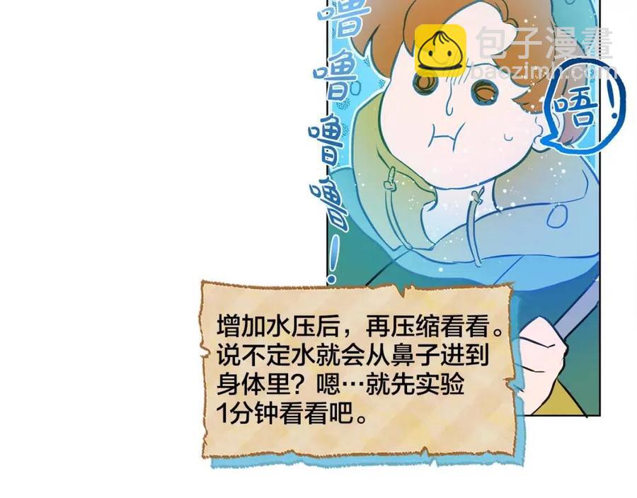 《The Golden Haired Elementalist》第21话 莱伊变身 第45页
