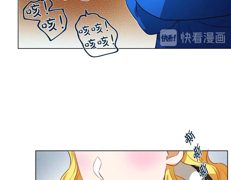 《The Golden Haired Elementalist》第21话 莱伊变身 第50页