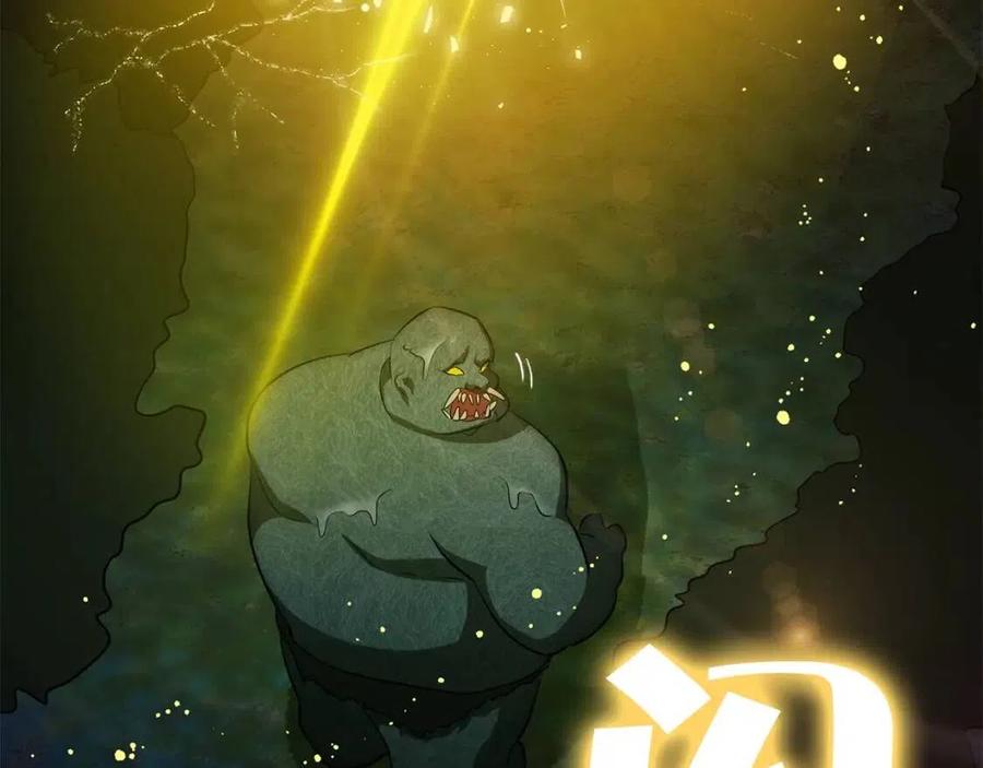 《The Golden Haired Elementalist》第21话 莱伊变身 第7页