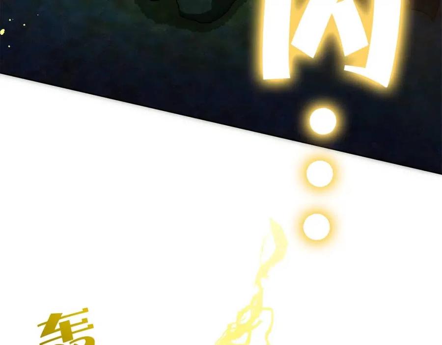 《The Golden Haired Elementalist》第21话 莱伊变身 第8页