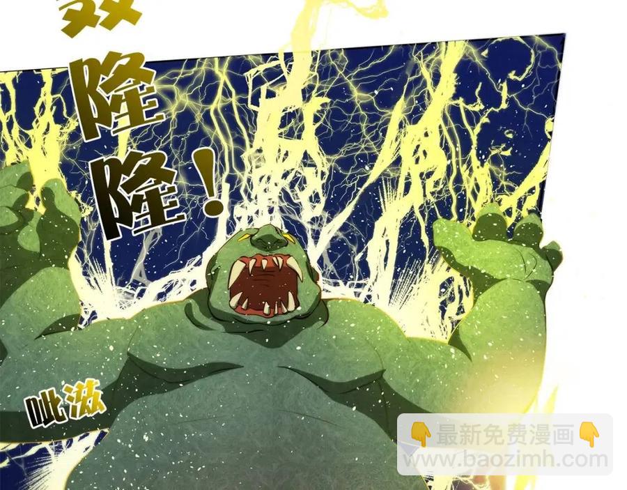 《The Golden Haired Elementalist》第21话 莱伊变身 第9页