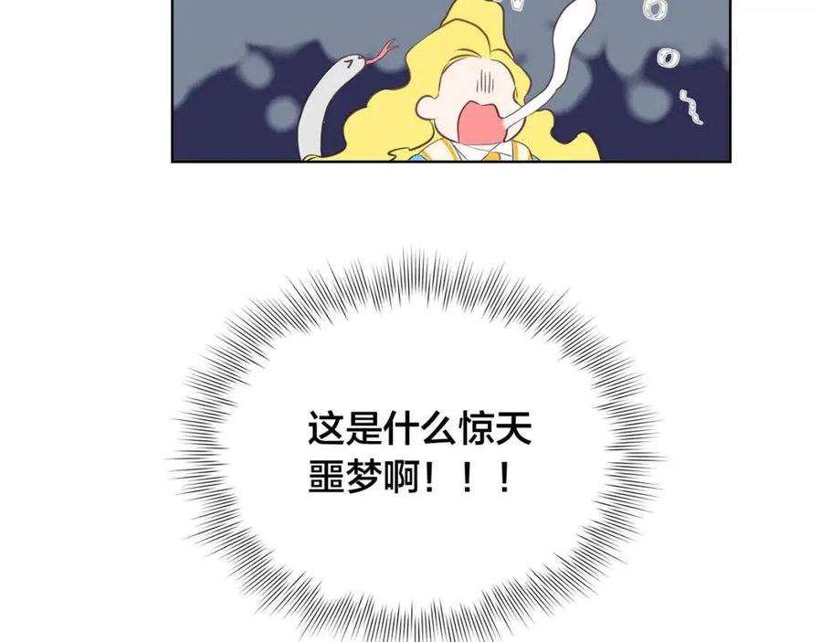 《The Golden Haired Elementalist》第26话 欧买噶！买它！ 第11页