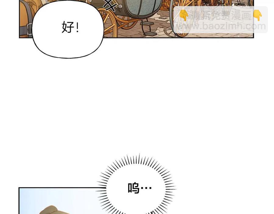 《The Golden Haired Elementalist》第26话 欧买噶！买它！ 第17页