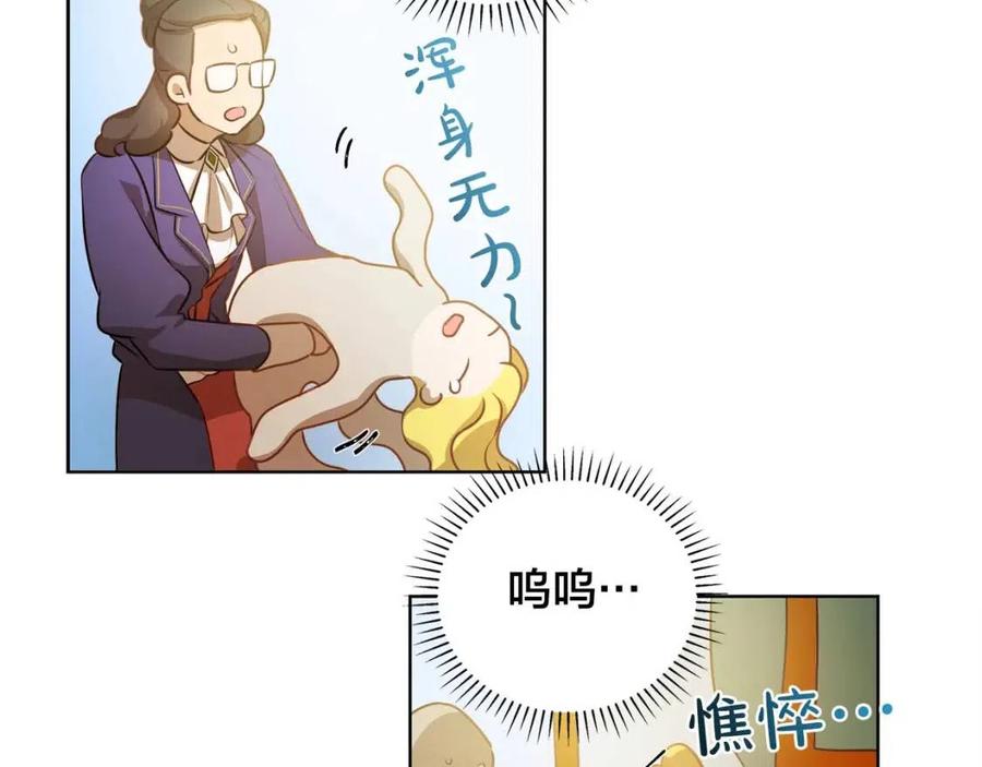 《The Golden Haired Elementalist》第26话 欧买噶！买它！ 第18页