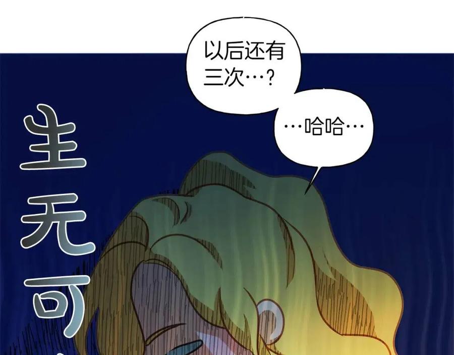 《The Golden Haired Elementalist》第26话 欧买噶！买它！ 第20页