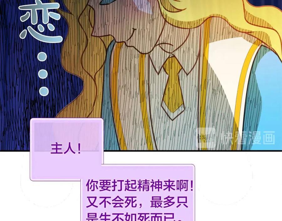 《The Golden Haired Elementalist》第26话 欧买噶！买它！ 第21页