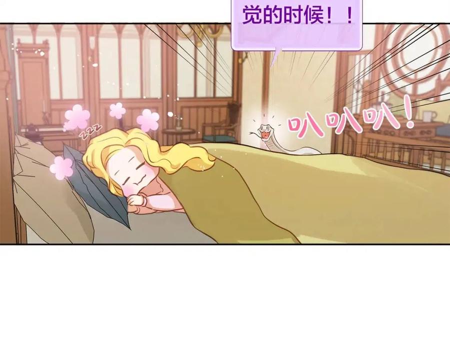 《The Golden Haired Elementalist》第26话 欧买噶！买它！ 第30页