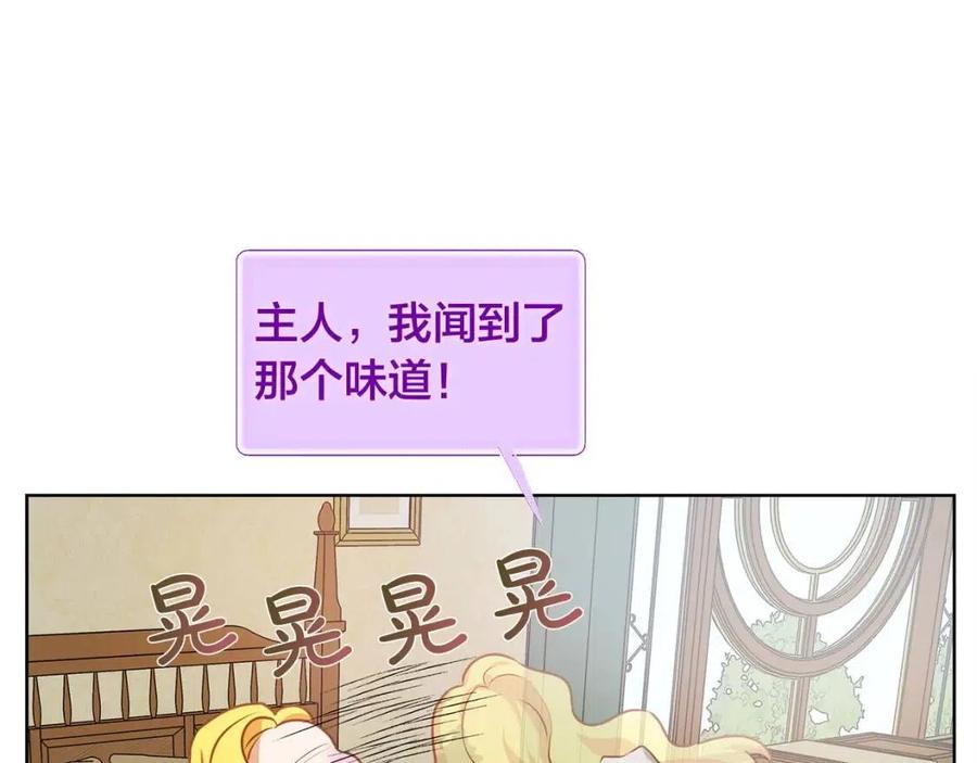 《The Golden Haired Elementalist》第26话 欧买噶！买它！ 第32页