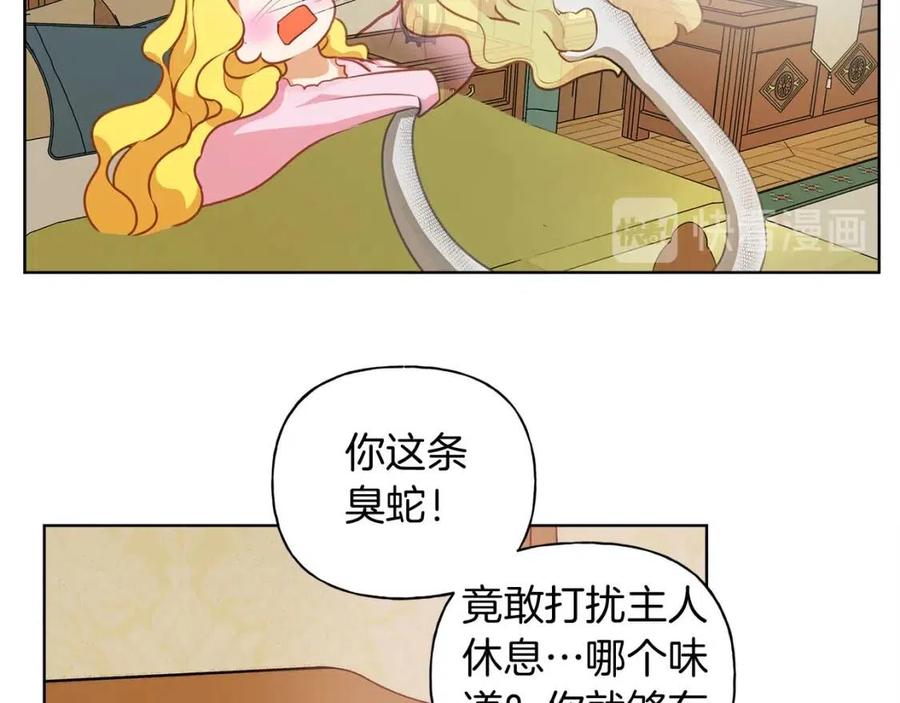 《The Golden Haired Elementalist》第26话 欧买噶！买它！ 第33页