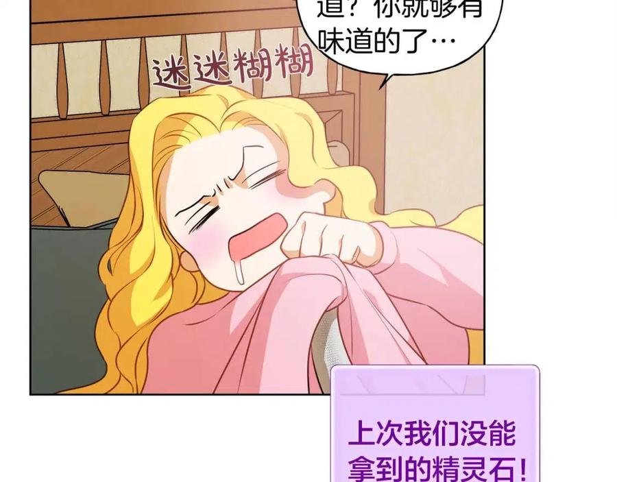 《The Golden Haired Elementalist》第26话 欧买噶！买它！ 第34页