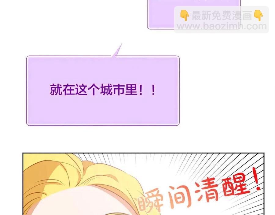《The Golden Haired Elementalist》第26话 欧买噶！买它！ 第35页