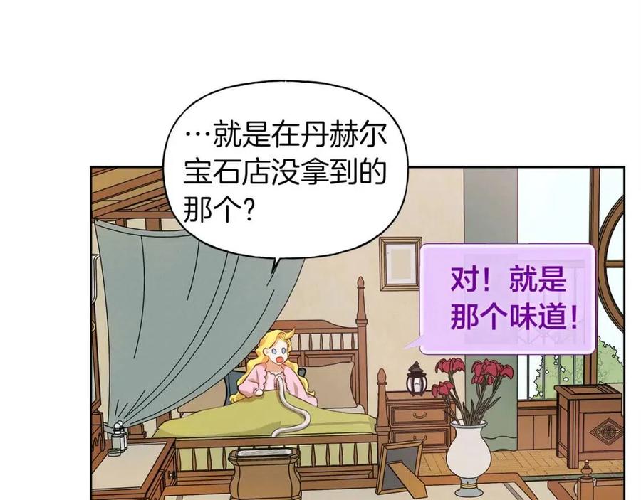 《The Golden Haired Elementalist》第26话 欧买噶！买它！ 第37页