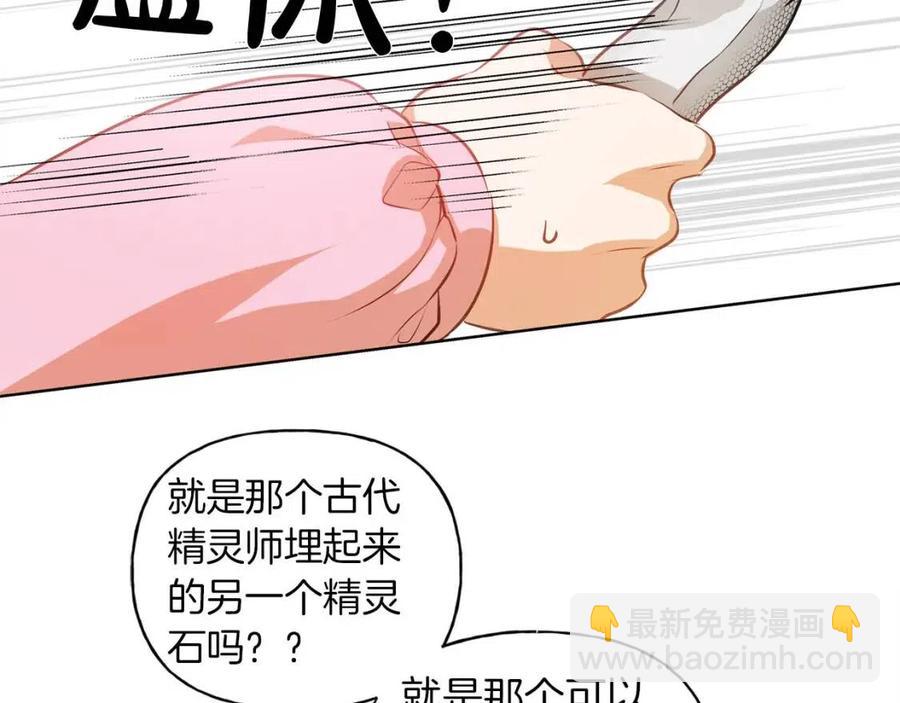 《The Golden Haired Elementalist》第26话 欧买噶！买它！ 第39页