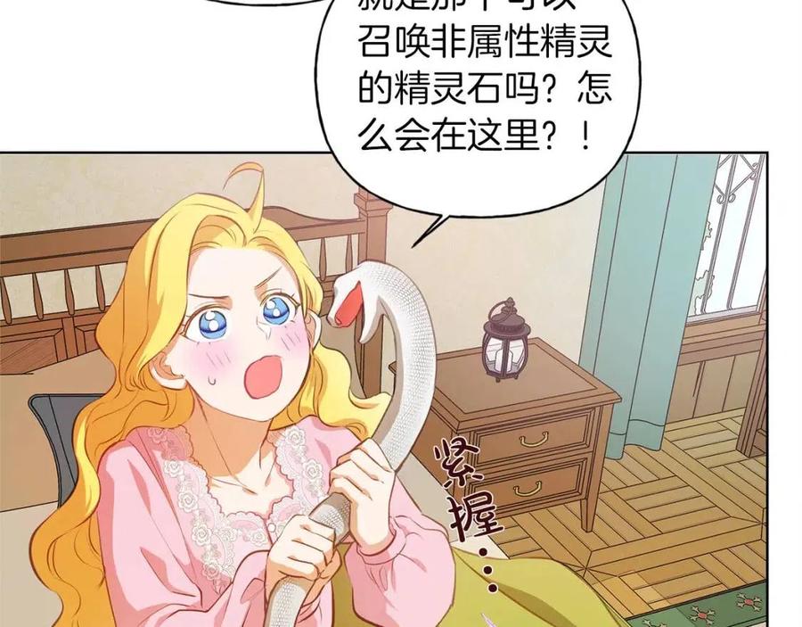 《The Golden Haired Elementalist》第26话 欧买噶！买它！ 第40页