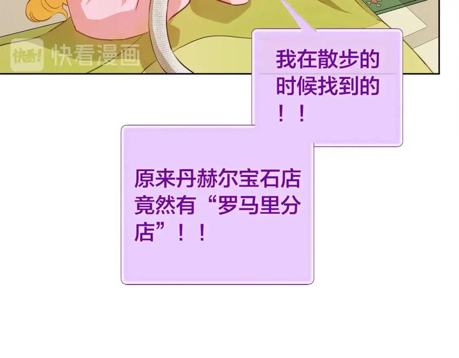 《The Golden Haired Elementalist》第26话 欧买噶！买它！ 第41页
