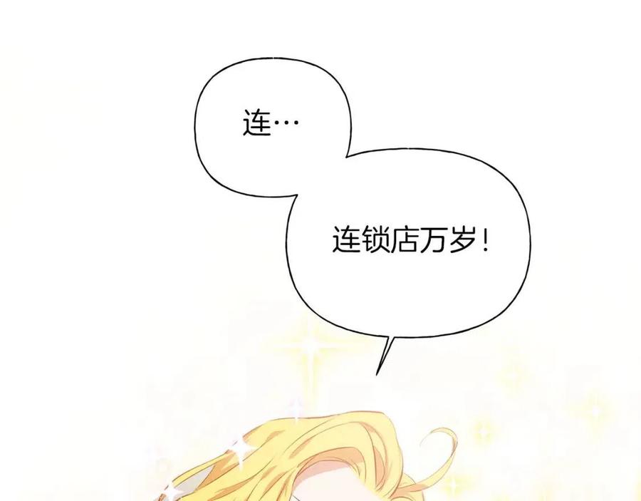 《The Golden Haired Elementalist》第26话 欧买噶！买它！ 第43页