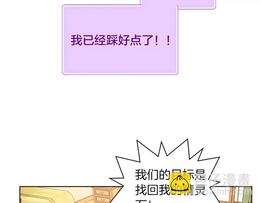 《The Golden Haired Elementalist》第26话 欧买噶！买它！ 第45页