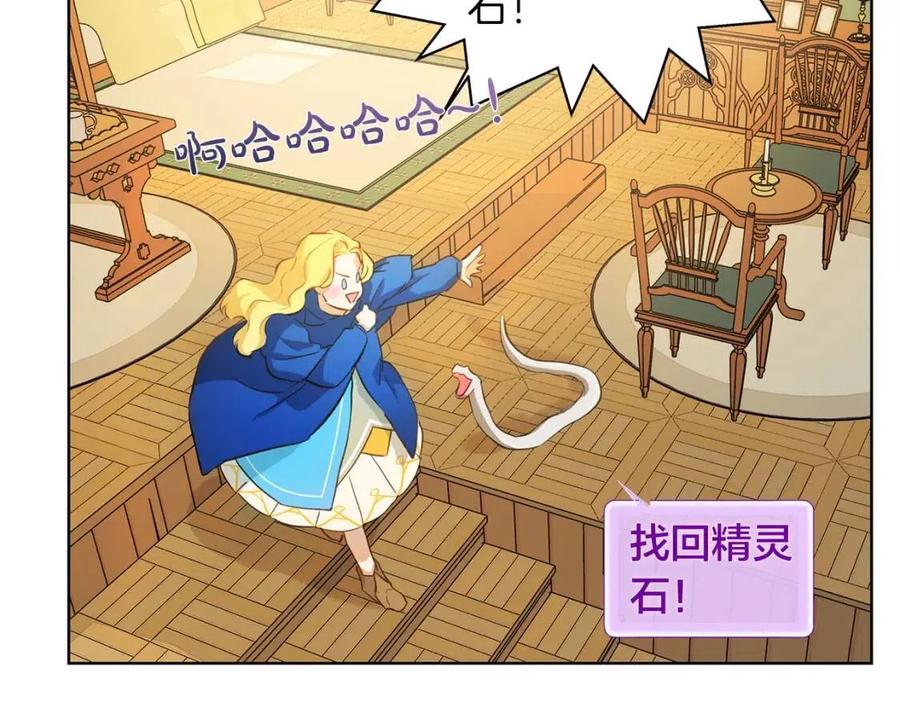 《The Golden Haired Elementalist》第26话 欧买噶！买它！ 第46页