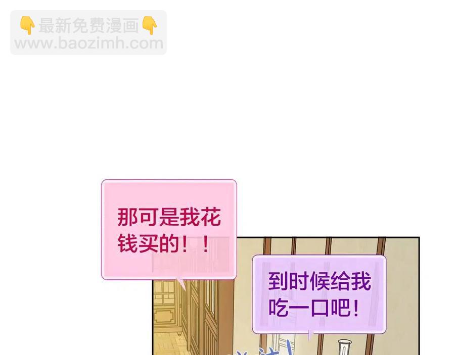 《The Golden Haired Elementalist》第26话 欧买噶！买它！ 第47页