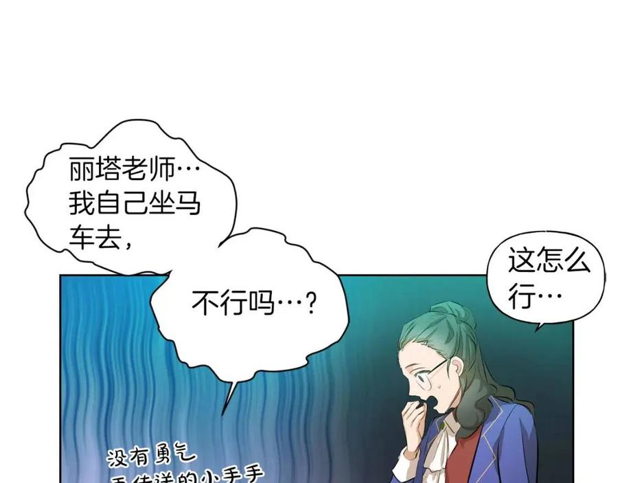 《The Golden Haired Elementalist》第26话 欧买噶！买它！ 第4页