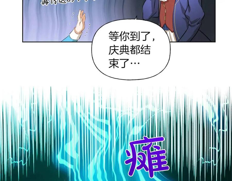 《The Golden Haired Elementalist》第26话 欧买噶！买它！ 第5页