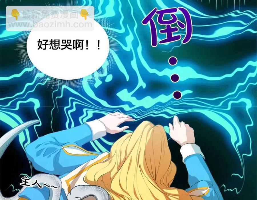 《The Golden Haired Elementalist》第26话 欧买噶！买它！ 第6页