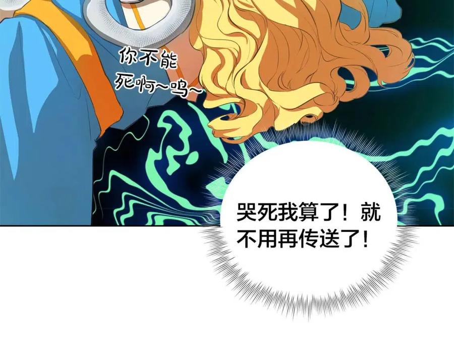 《The Golden Haired Elementalist》第26话 欧买噶！买它！ 第7页