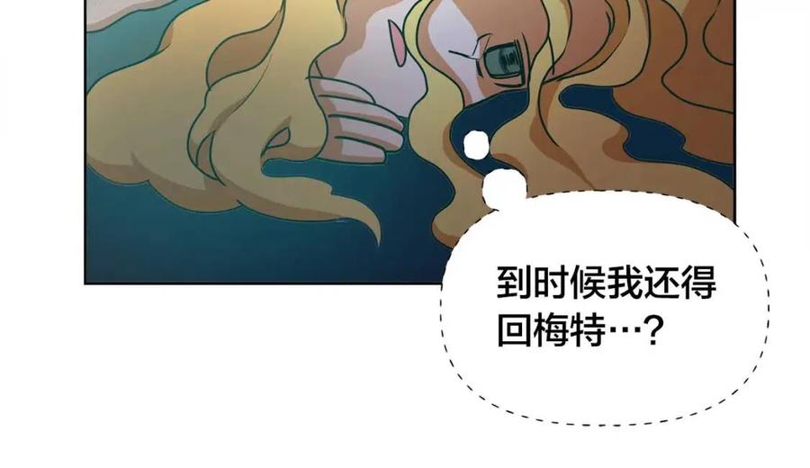《The Golden Haired Elementalist》第26话 欧买噶！买它！ 第9页