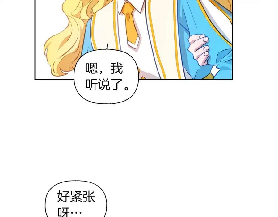 《The Golden Haired Elementalist》第25话 学霸校草爱慕我？ 第11页