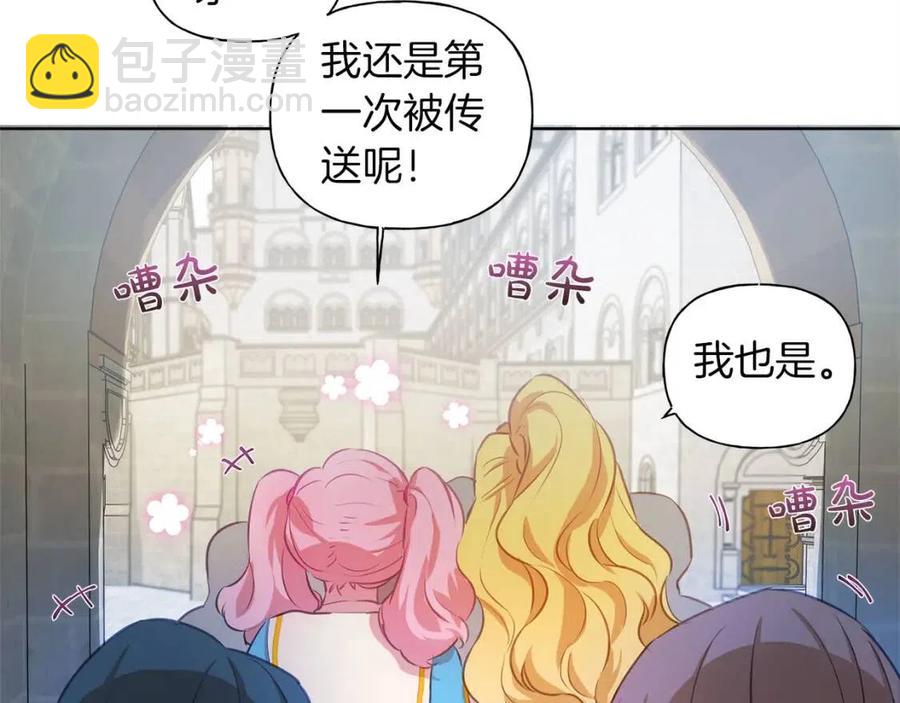 《The Golden Haired Elementalist》第25话 学霸校草爱慕我？ 第12页