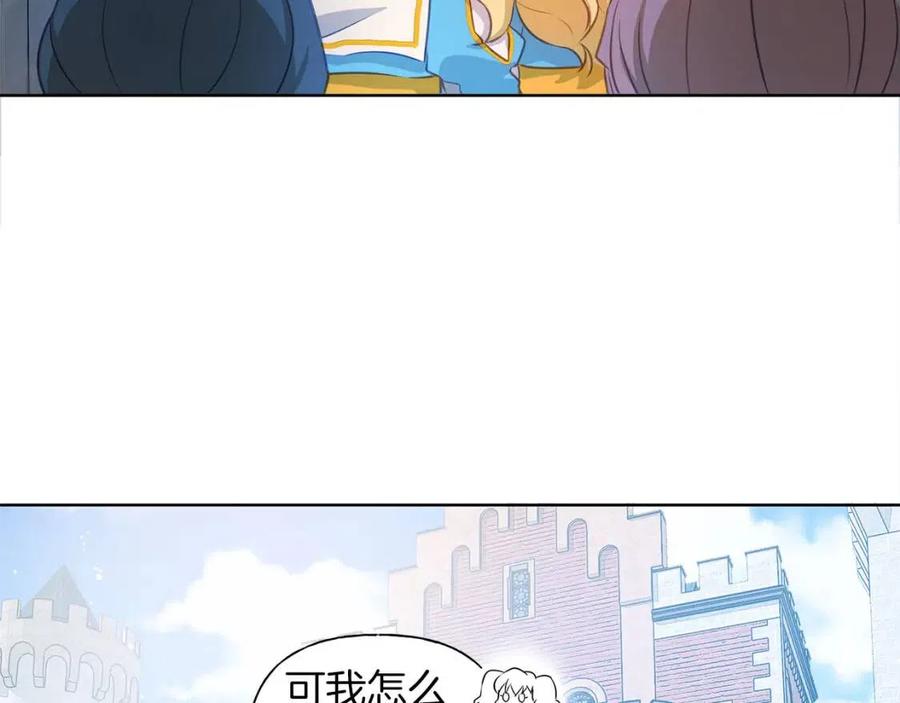 《The Golden Haired Elementalist》第25话 学霸校草爱慕我？ 第13页