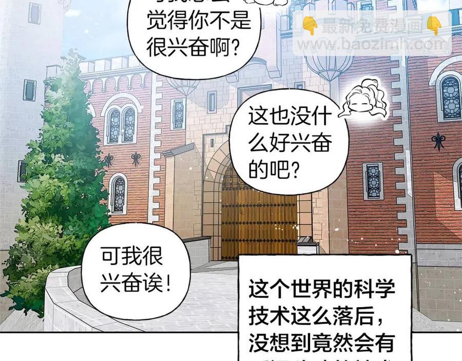 《The Golden Haired Elementalist》第25话 学霸校草爱慕我？ 第14页